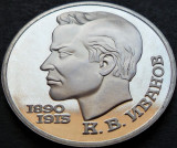 Cumpara ieftin Moneda comemorativa PROOF 1 RUBLA- URSS / RUSIA, anul 1991 *cod 4689 - KV IVANOV, Europa