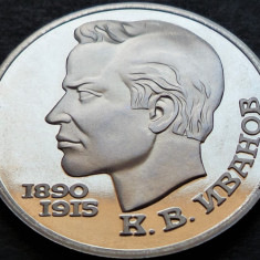 Moneda comemorativa PROOF 1 RUBLA- URSS / RUSIA, anul 1991 *cod 4689 - KV IVANOV