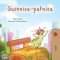 The Traveling Caterpillar (Serbian Children&#039;s Book - Latin alphabet)