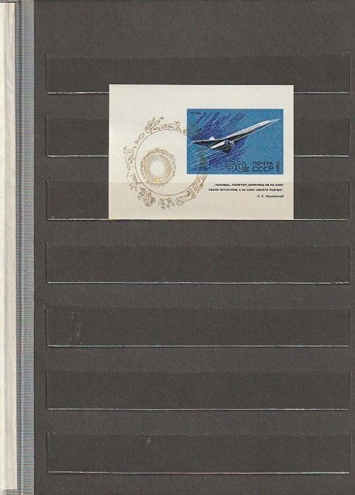 URSS - AVIATIE - COLITA NEDANTELATA - 1969 MNH