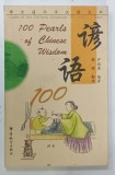 100 PEARLS OF CHINESE WISDOM, 2003