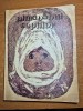 Almanahul Copiilor 1979: Benzi Desenate, Poezii, Povești, C&acirc;ntece - Revistă Copii Retro