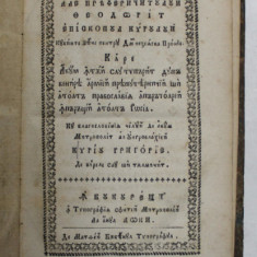 CUVINTE ZECE PENTRU DUMNEZEIASCA PRONIE de SFANTUL TEODORET AL CIRULUI -BUCURESTI, 1828