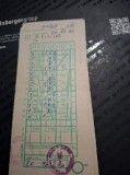 Bilet loto pronosport 20.12.1992