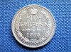 Rusia Imperiu 1915 - 10 Kopecks - Nicolae II - fara marca de monetarie (268), Europa, Argint