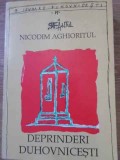 Deprinderi Duhovnicești - Sf&acirc;ntul Nicodim Aghioritul, Editura Episcopiei Alba Iulia, 1994, Carte Religioasă