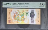 PMG China - 20 Yuan