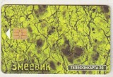 bnk card Cartele telefonice - Rusia - Moscova - MGTS - Minerale - Coil