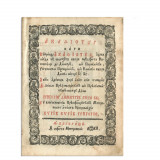 Acatistul Nascatoarei de Dumnezeu, Bucure?ti, 1828