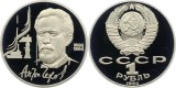 C3 Rusia/URSS 1 rubla 1990 Cehov PROOF