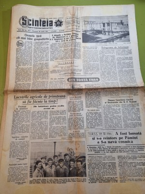 scanteia 26 martie 1961-a 5a nava cosmica a fost lansata,constructorii ieseni foto