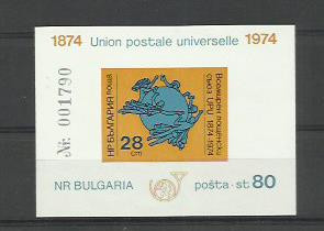 Bulgaria MNH 1974 - UPU - colita nedantelata foto
