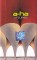 a-ha &amp;ndash; Lifelines - 1