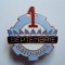 ROMANIA - INSIGNA / EMBLEMA 1 SEPT. UNIO SATU MARE, 1970 , RSR , IM 1.161