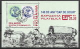 Romania 1998 - Ziua marcii postale romanesti, colita dantelata, MNH, LP 1461