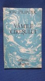 Vamile ciresului, de Ion Filipciuc, Albatros 1983, 140 pag