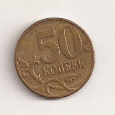 Moneda Rusia - 50 Copeici 2007 v3