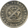 Kazakhstan 50 Tenge 2016 - (Petropavl) 23 mm, V6, KM-330 UNC !!!, Asia