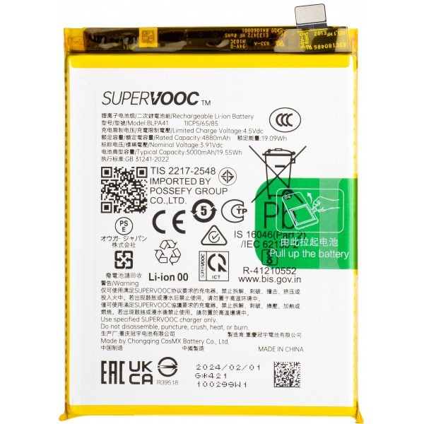 Acumulator Oppo F25 Pro / Reno11 F, BLPA41, Service Pack 621035000076