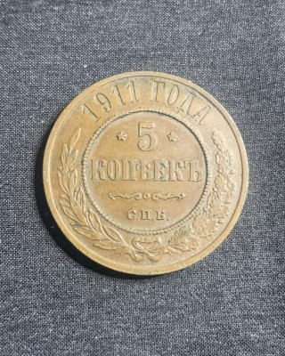 Moneda 5 copeici 1911 Rusia foto