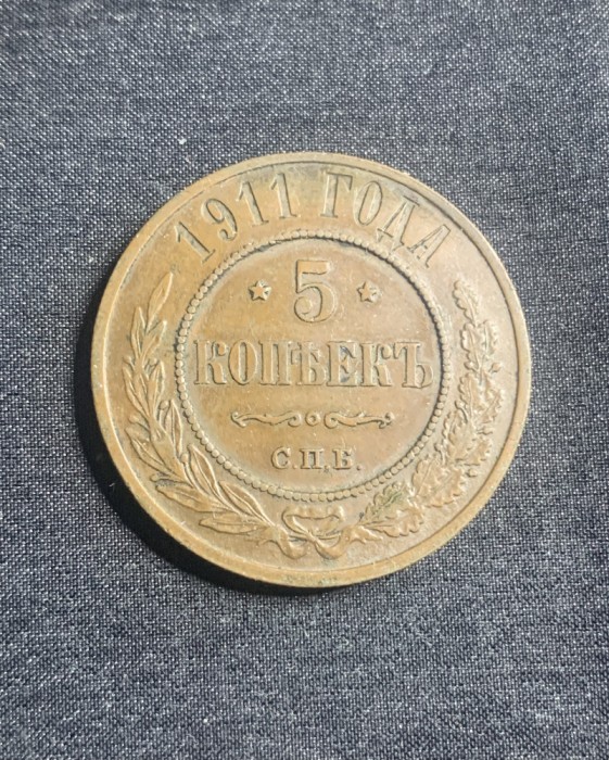 Moneda 5 copeici 1911 Rusia