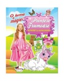 Prințese frumoase - Paperback - ... - Aramis