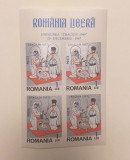 ROMANIA EXIL 1967 - MINICOALA - CRACIUN - NEDANTELATA