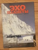Revista Ecoul planetei Nr. 3 (94) saptamana 13-19 ianuarie 1990. (Эхо планеты). In limba rusa