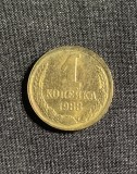 Moneda 1 copeica 1988 CCCP