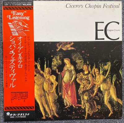Vinil LP &amp;quot;Japan Press&amp;quot; Eugen Cicero &amp;ndash; Cicero&amp;#039;s Chopin Festival (VG++) foto