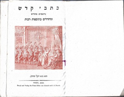 Sefer Daniel, Ezra, Nechemia: meturgam ashkenazit umevoar mekhadash, Rabbi Yehuda ben Yona leVeit Yitlesh ve&amp;rsquo;od nosaf leze perush Rashi, Wien, 1840 foto