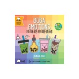 Bitty Bao Boba Emotions: A Bilingual Book in English and Cantonese with Traditional Characters and Jyutping