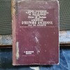 Ch. Almond - Abrege D&#039;Histoire Ancienne