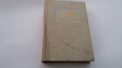 Cehov OPERE VOL 5 ,Povestiri 1883-1884, Ed. Cartea Rusa 1954 R21 foto