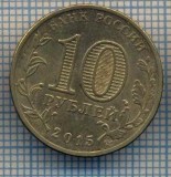 AX 1252 MONEDA - RUSIA - 10 RUBLE -ANUL 2015 MOZHAYSK -STAREA CARE SE VEDE