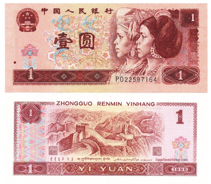 China 1 Yuan 1996 P-884g UNC