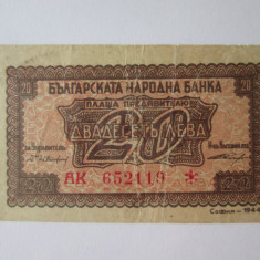 Rară! Bulgaria 20 Leva 1944 serie roșie(nu neagra) cu stea