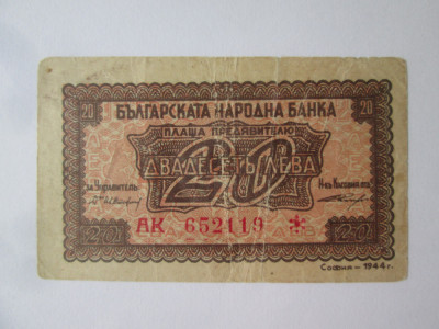 Rară! Bulgaria 20 Leva 1944 serie roșie(nu neagra) cu stea foto