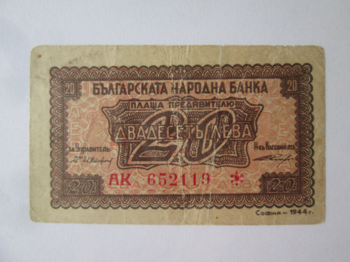 Rară! Bulgaria 20 Leva 1944 serie roșie(nu neagra) cu stea