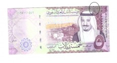 Bancnota Arabia Saudita 5 riyals 2017, stare buna