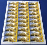 Romania 2014 - Lp 2028 - Senatul Romaniei . Coala 30 de timbre - EROARE -, Nestampilat