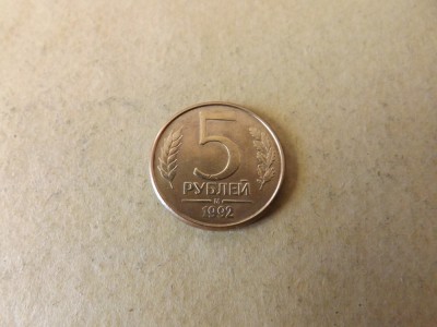 Rusia 5 Ruble 1992 M - MR 3 foto