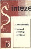Romanul psihologic romanesc Al. Protopopescu editura Eminescu 1978 carte veche literatura clasica lectura de calitate