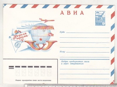 bnk ip URSS 1980 - Saptamana internationala a scrisorii - necirculat foto