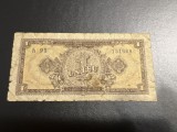 Bancnota Romania 1 leu 1952