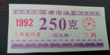 M1 - Bancnota foarte veche - China - bon orez - 250 - 1992