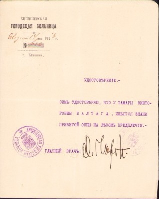 A2654N Certificat de vaccinare &amp;icirc;mpotriva variolei 1913 Spitalul Chișinău foto