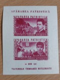 Romania 1945 - Colita Apararea Patriotica