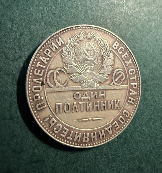 50 Copeici 1924 URSS