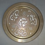 Placă decorativă din alamă, Orientul Apropiat